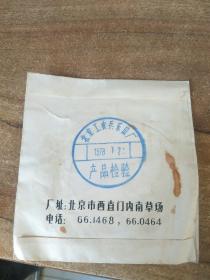 二胡外弦 1978年星海牌