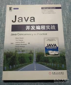 Java并发编程实战