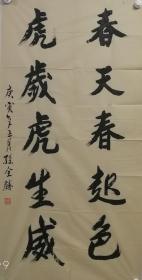 孙全胜:1933年浙江富阳人,中国共产党员,
中国书法家协会会员,浙江省书法家协会会员,杭州市书法家协会会员,富阳区书法家协会会员。