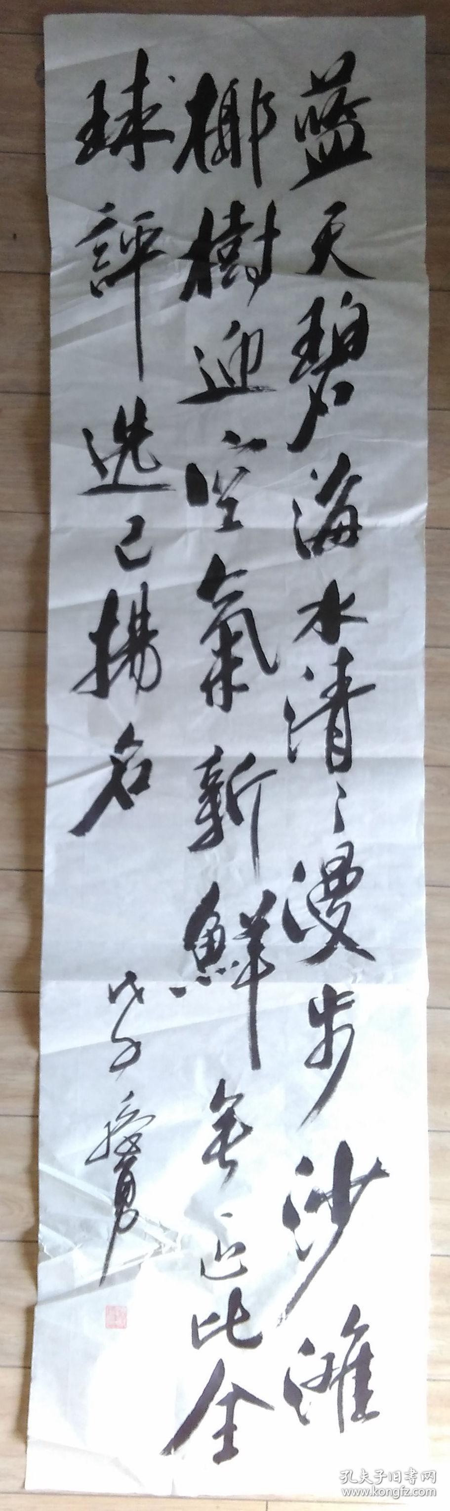 【货号：ZS9】书法一幅 宣纸未裱 31X130厘米 也许有失误漏笔 也可能无章无款 请书友看清再拍 都是实物原图 品相请以图为准