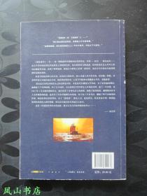 孤筏重洋(海雅达尔经典探险小说,海子生前钟爱读物!难得品相!2013年1版1印,非馆无划,品近全新)【包快递】