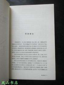 孤筏重洋(海雅达尔经典探险小说,海子生前钟爱读物!难得品相!2013年1版1印,非馆无划,品近全新)【包快递】