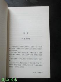 孤筏重洋(海雅达尔经典探险小说,海子生前钟爱读物!难得品相!2013年1版1印,非馆无划,品近全新)【包快递】