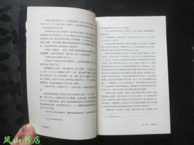 孤筏重洋(海雅达尔经典探险小说,海子生前钟爱读物!难得品相!2013年1版1印,非馆无划,品近全新)【包快递】