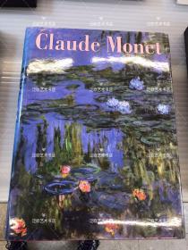 Claude Monet 莫奈全集 内附通版折页 精装大16开 388 页 1996 年 德国出版