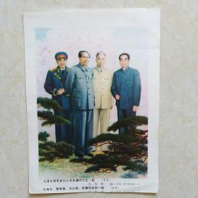 小年画《毛泽东周恩来刘少奇朱德同志在一起》冯杰 作