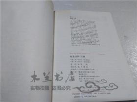 原版日本日文書 觀葉植物150種 坂梨一郎 株式會社主婦の友社 1992年8月 32開軟精裝