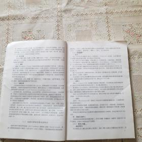 地基处理(第3版)