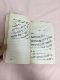 孙膑传 附《孙膑兵法》今译