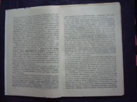 1973年 黄岩县农业学大寨经验交流大会 文件汇编【资料21份合订，详情看描述】【黄岩县农业学大寨经验交流大会秘书组】