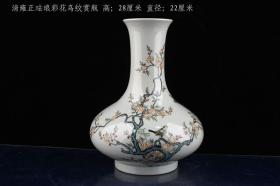 清雍正年制珐琅彩花鸟纹赏瓶