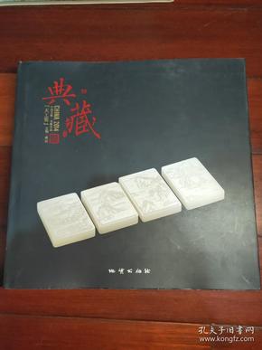 2014中国玉雕·石雕作品“天工奖”典藏集