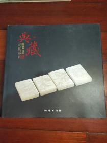 2014中国玉雕·石雕作品“天工奖”典藏集