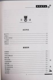 【正版】 中华上下五千年正版全套 4册中国历史书籍故事中国通史全史大全集正版经典历史知识读物 中华上下五千年青少年版小学生版