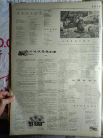 拉萨商业职工认真落实双学会精神1978年8月20我区参加全国物资战线学大庆会议代表团胜利归来《西藏日报》中共中央委员中央军委委员第四机械工业部部长王诤同志追悼会在北京举行。深切悼念我们的好部长罗瑞卿同志---赵苍壁.杨奇清.汪金祥.于桑.凌云.席国光.吕剑光.高文礼