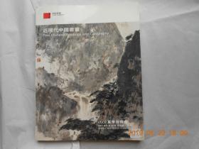 33209《中国嘉德2002夏季季拍卖会    ——近现代中国书画》