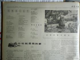 拉萨商业职工认真落实双学会精神1978年8月20我区参加全国物资战线学大庆会议代表团胜利归来《西藏日报》中共中央委员中央军委委员第四机械工业部部长王诤同志追悼会在北京举行。深切悼念我们的好部长罗瑞卿同志---赵苍壁.杨奇清.汪金祥.于桑.凌云.席国光.吕剑光.高文礼
