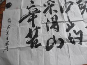 沙门释.道雄书法一张：世上人.......诗句（68X136）CM【有送人款，永久包真】