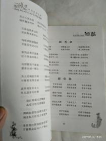 行业对联