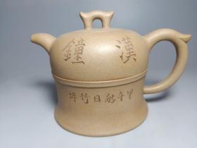 段砂刻字壶，宽17cm，高12cm