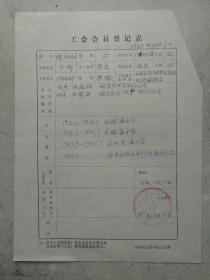 中国社会科学出版社经济编辑陈旭明墨迹