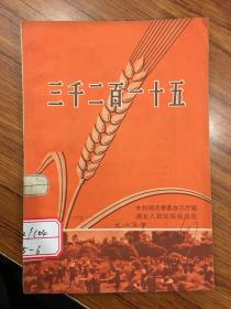 三千二百一十五  W店13