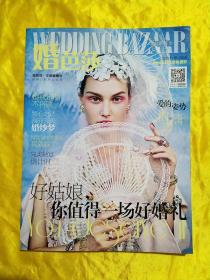 婚芭莎