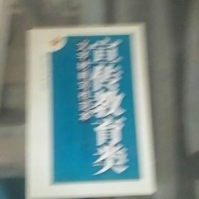 文字材料写作范本 宣传教育类