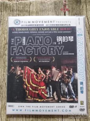 钢的琴 DVD9