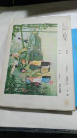 广西美术 1979年5期