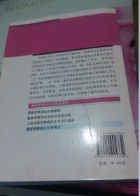 最新刑事诉讼文书格式(附刑法条文精编版)
