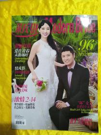 新婚期刊2013年2月号总第127期