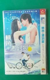 台湾电视剧DVD2碟转角遇到爱