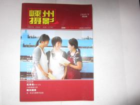 嵊州摄影第五期