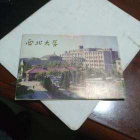 【孔网首现】西北大学明信片（无邮资8枚一套）1983年4月出版有轻微水渍