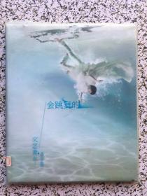 会跳舞的文艺青年 李宇春.