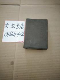 上海常用中草药
