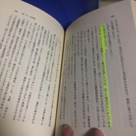 和田秀树 30代から始める　頭のいい勉强術 日文原版32开软精装综合书