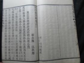 清代精刻本《简学斋诗删》共4卷1册全！靳水陈沆秋舫！字大清晰，开本宏阔，印制精整，保存完好，品相上乘！