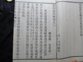 清代精刻本《简学斋诗删》共4卷1册全！靳水陈沆秋舫！字大清晰，开本宏阔，印制精整，保存完好，品相上乘！