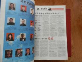 2018老马支招：吉林省高考志愿填报指南