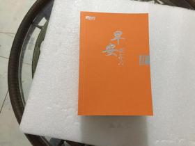 早安新东方2