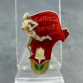 济南军区第四届运动大会纪念章新中国徽章纪念章收藏保真保老古董古玩杂项收藏   尺寸：13*33mm