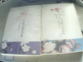 弘文文学馆  浪漫古典情系列  《独自莫凭栏》《 山月不知心里事 》《  当时只道是寻常》《 人生若只如初见》   古典诗词的美丽与哀愁