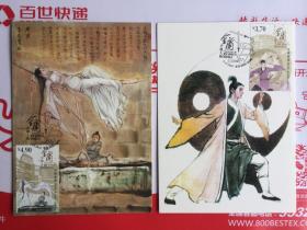 香港金庸小说人物邮票极限明信片 7枚合拍 漫画家李志清先生设计（非官方片）