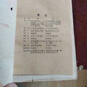 福建农业合作化运动（第一、二、三册）