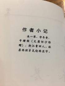 春泉（配一手抄本）