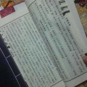 库存:巴中史话 巴中名胜 线装全两册函套装一版一印B