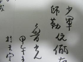 鲁光 签赠并手绘一头小牛，《沉浮庄则栋》 。【保真】【包邮快递】