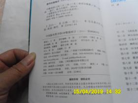 荒野求生少年生存小说系列《白狼荒原上的三天三夜》探险家贝尔写给儿子的求生秘籍、请自已看淸图、售后不退货